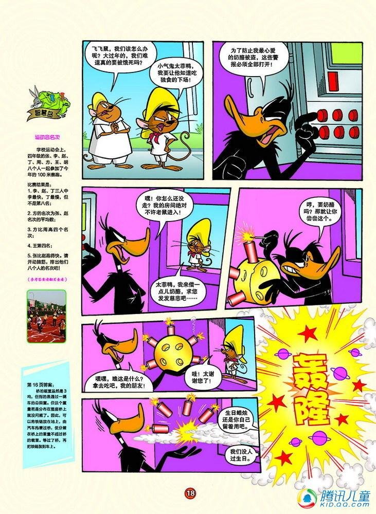 第148话