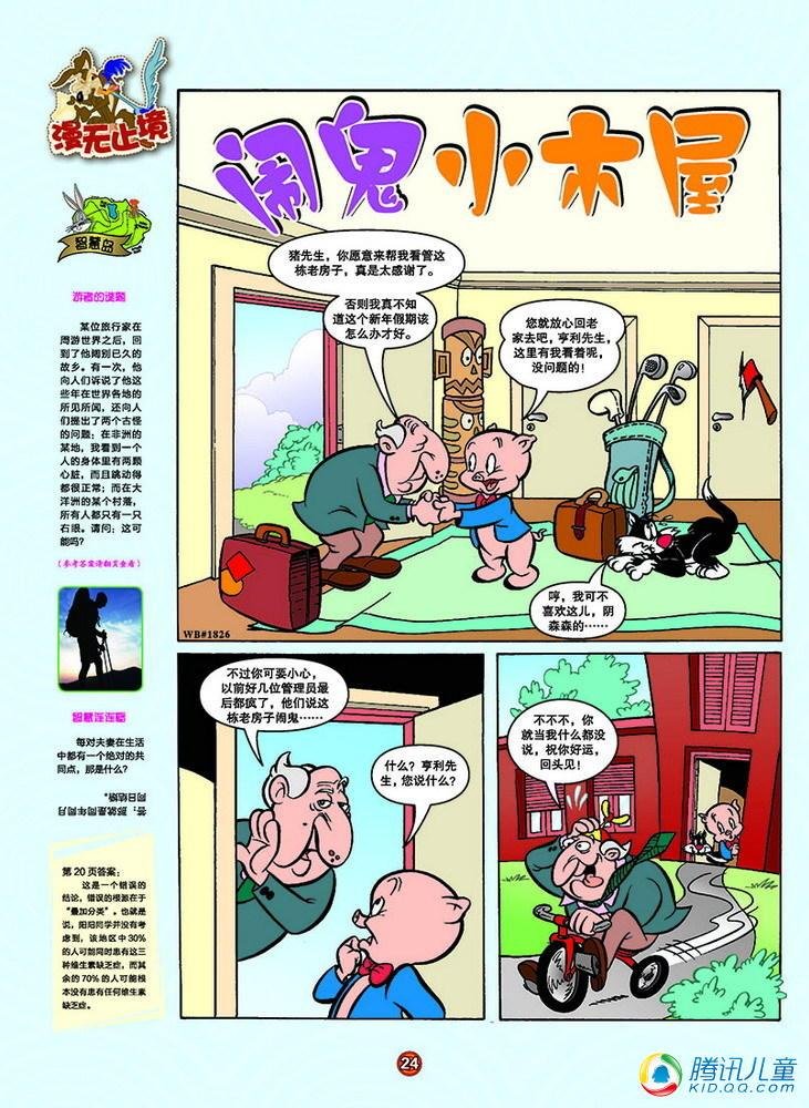 第149话
