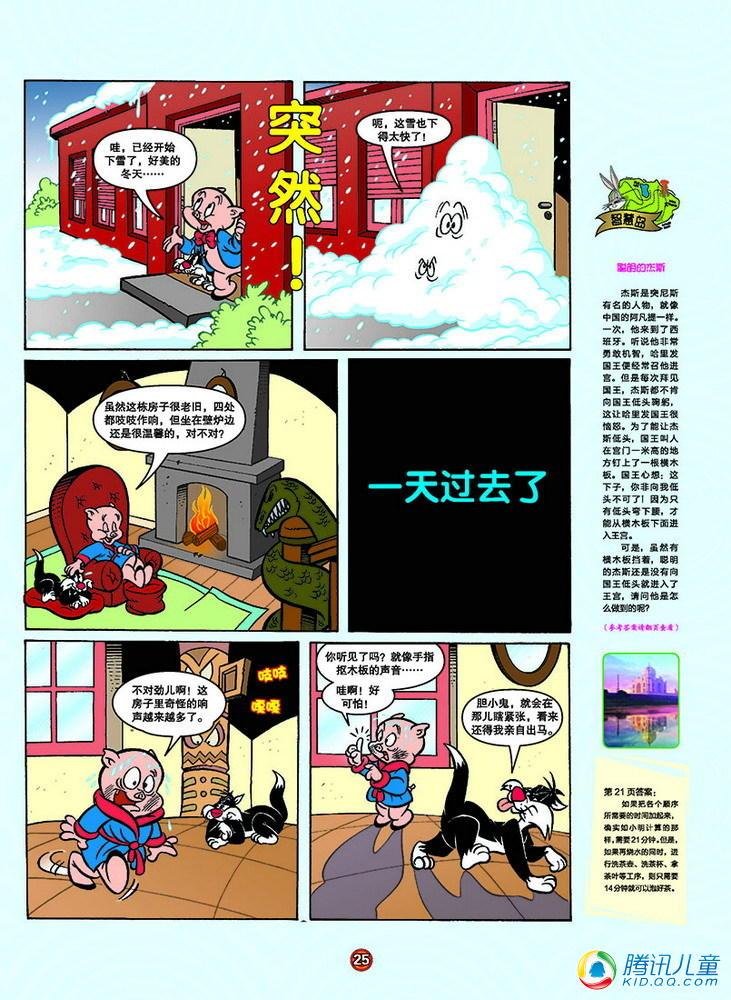 第149话