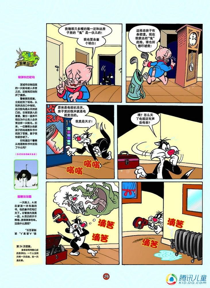 第149话