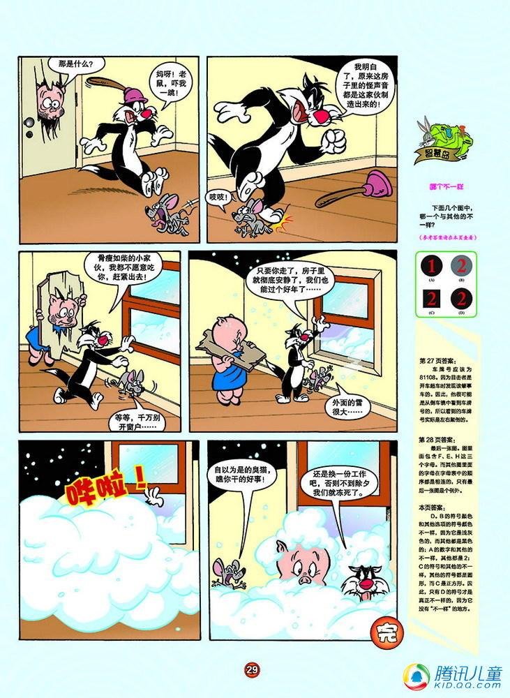 第149话