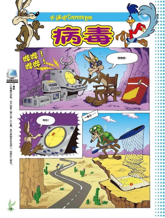 第20话