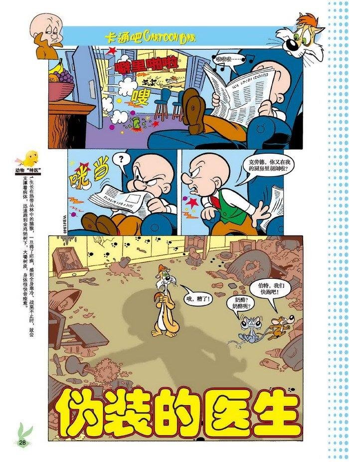 第21话