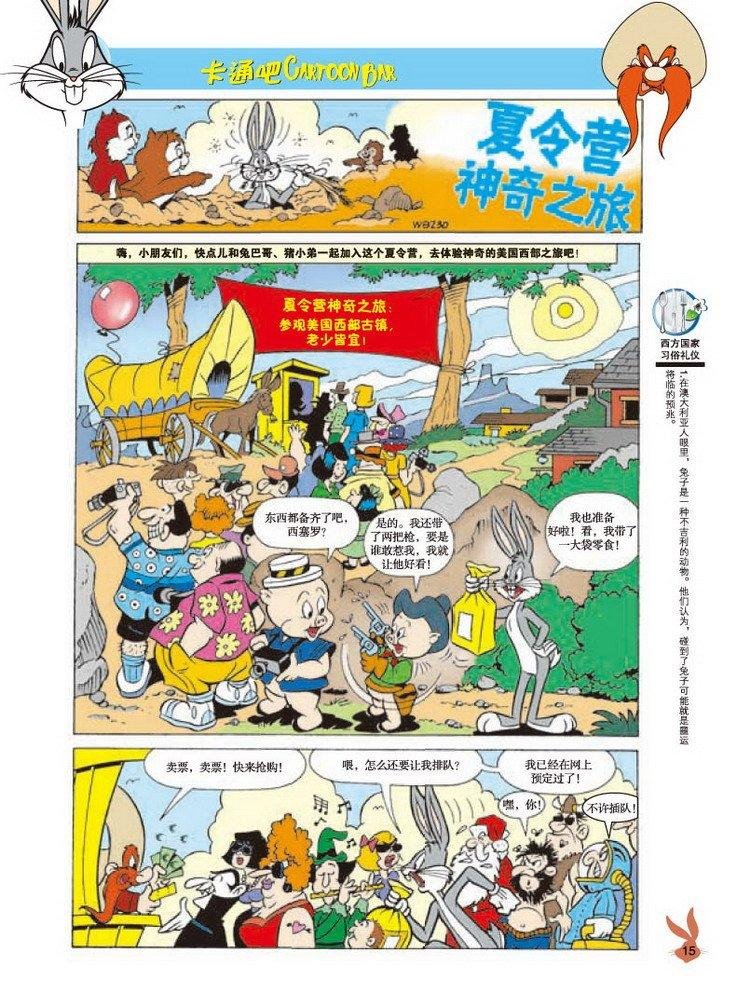 第27话