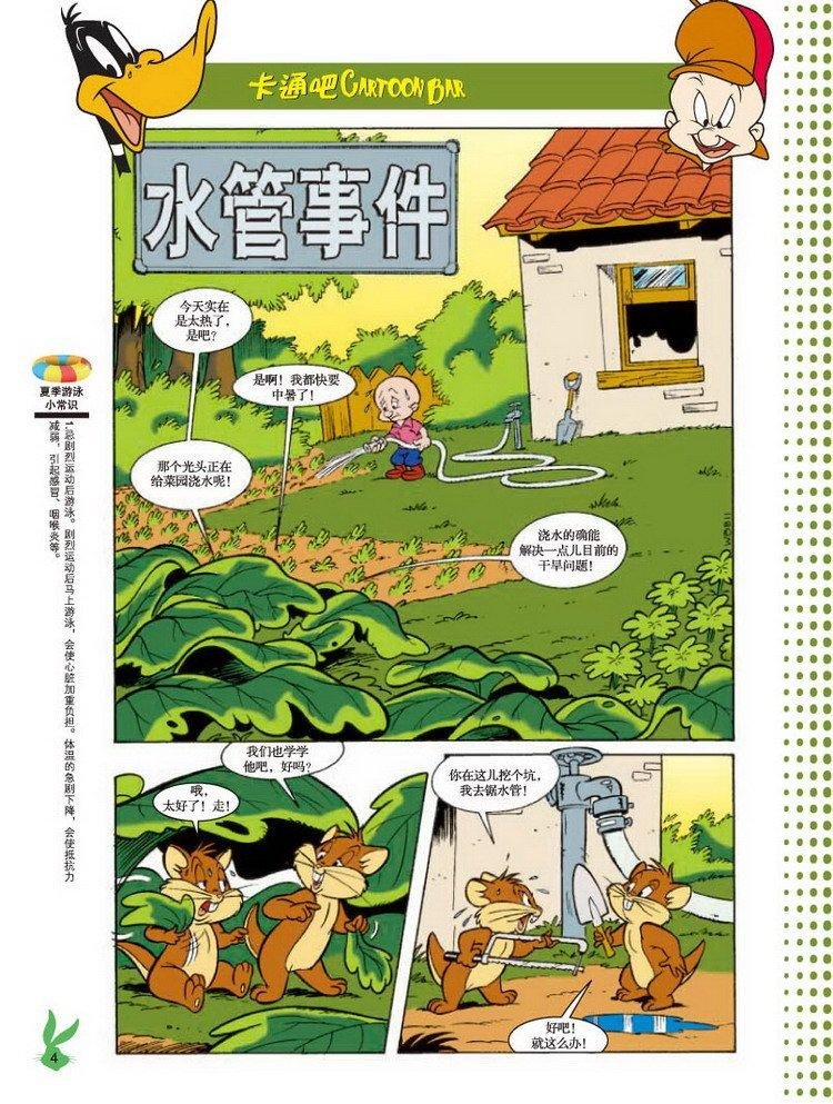 第29话