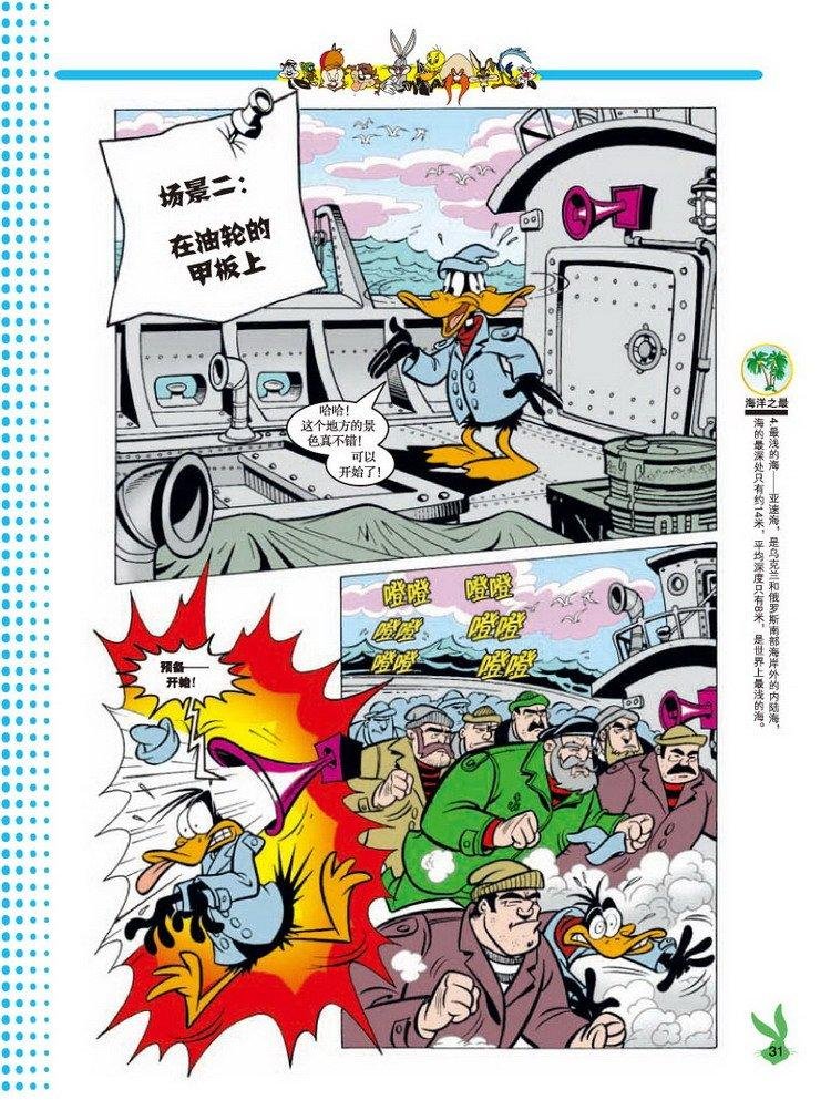 第31话