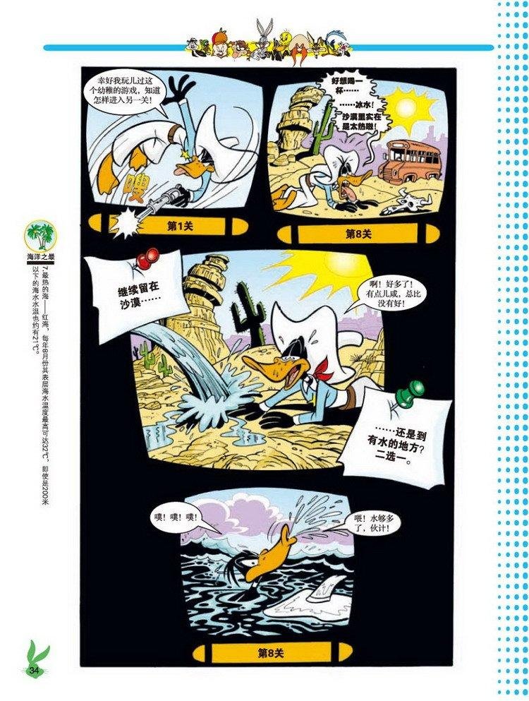 第31话
