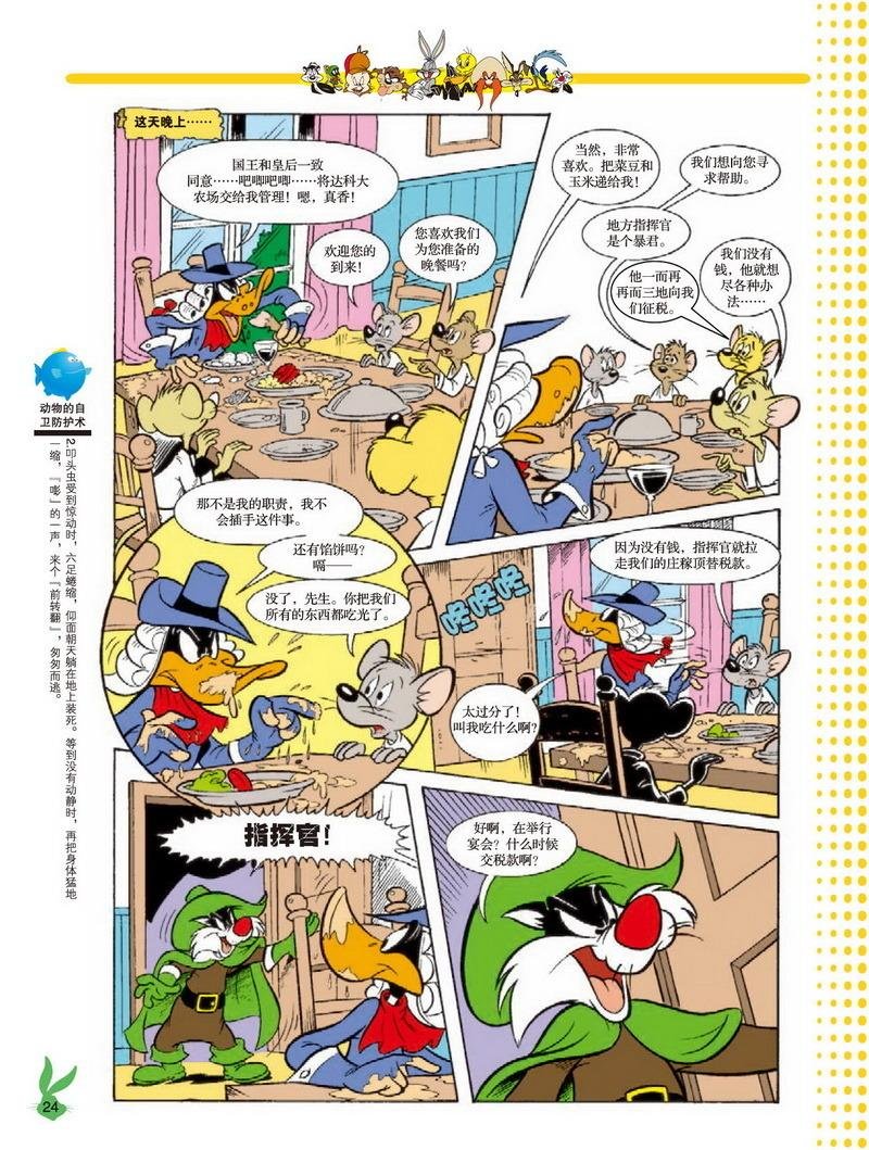 第33话