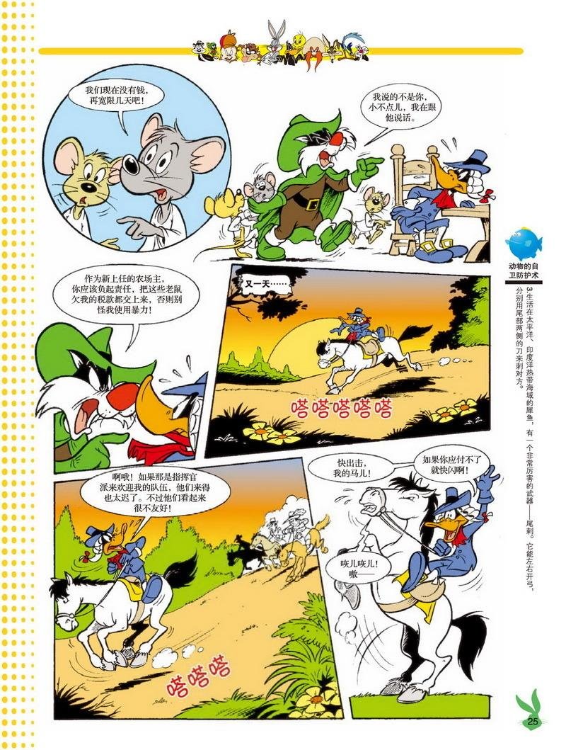 第33话
