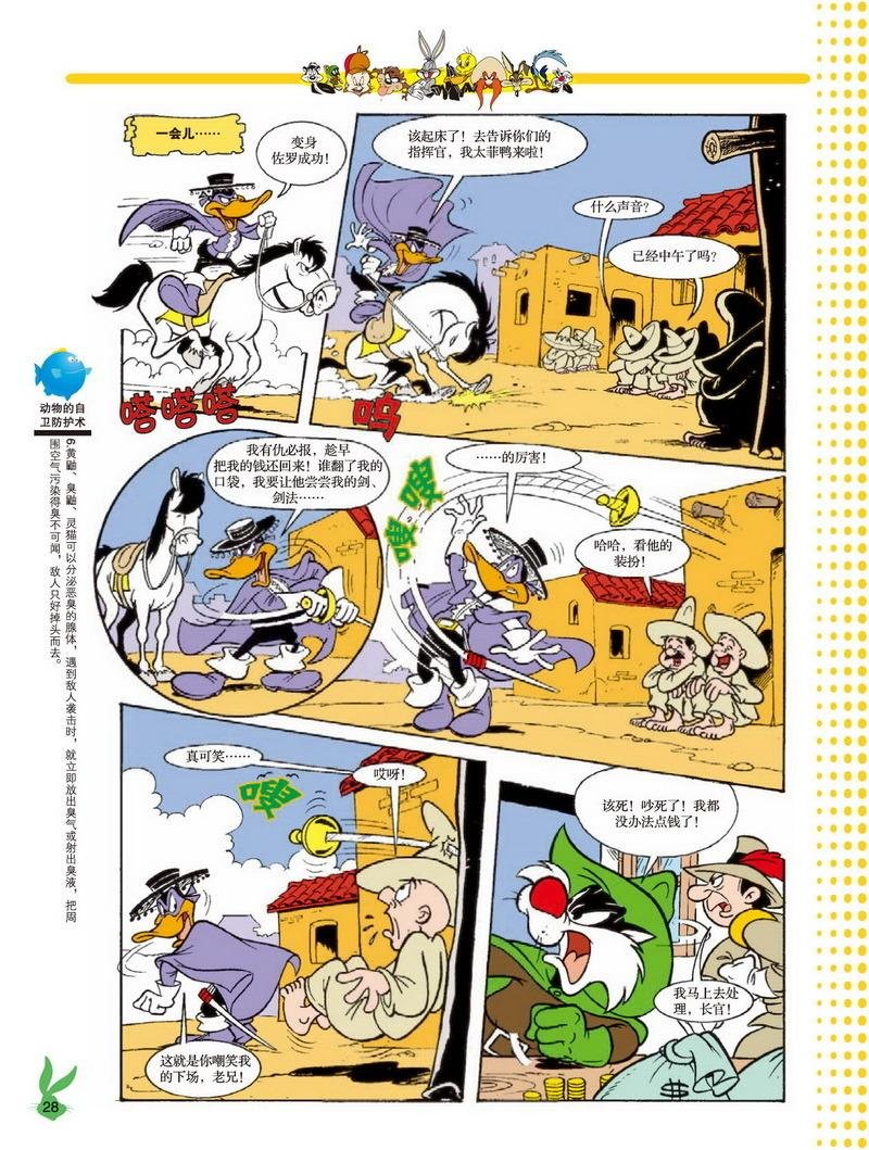 第33话