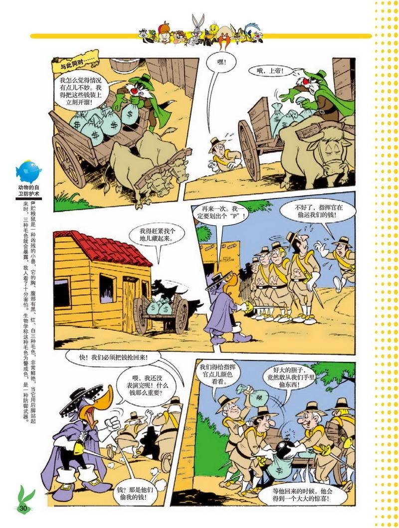 第33话