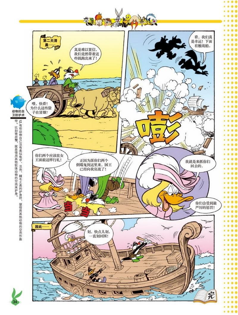 第33话