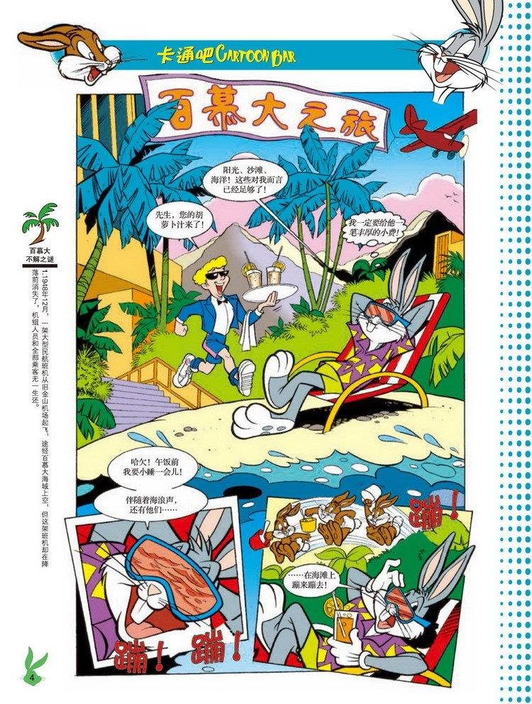第34话
