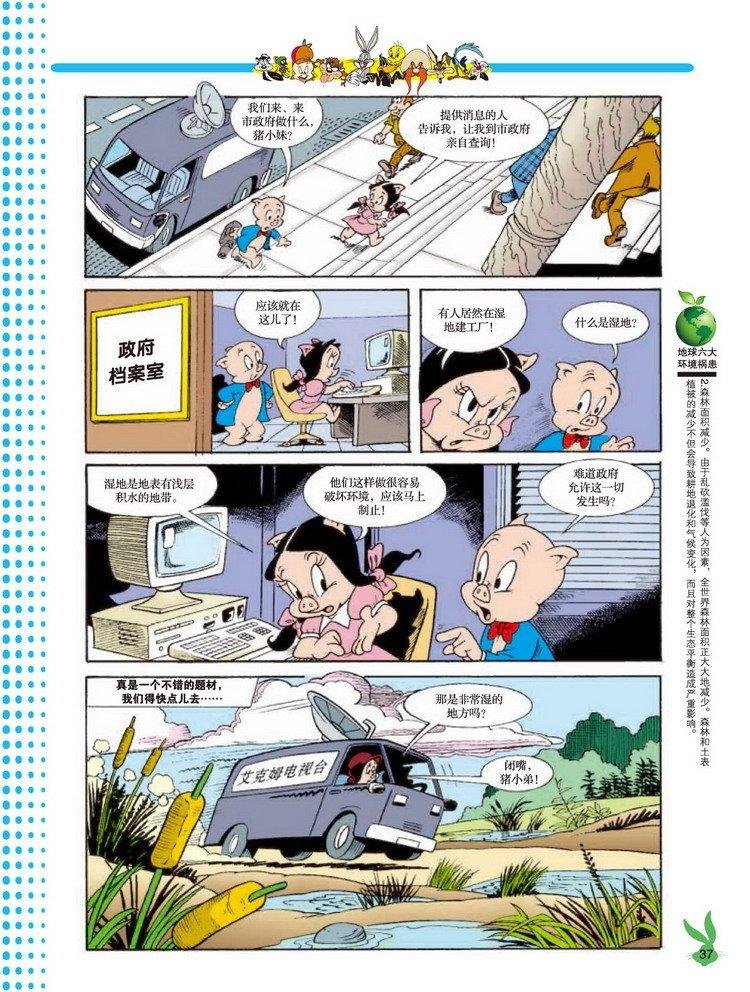 第36话