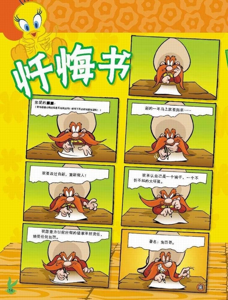 第38话