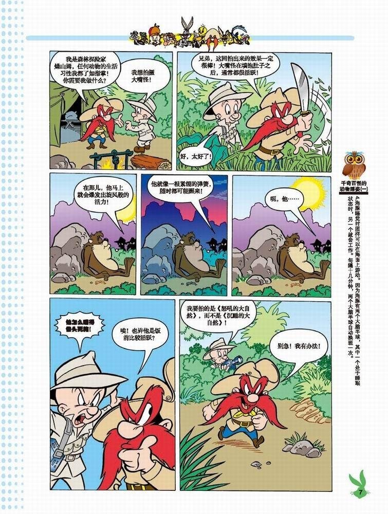 第41话