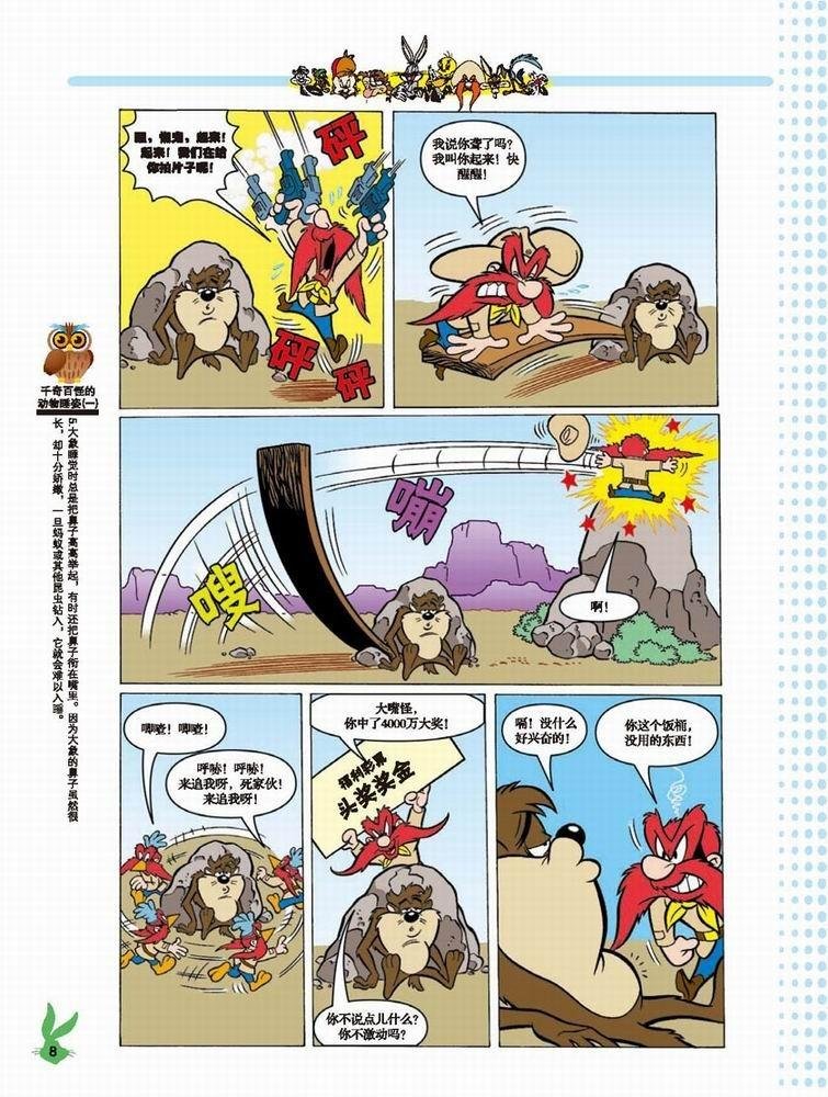 第41话