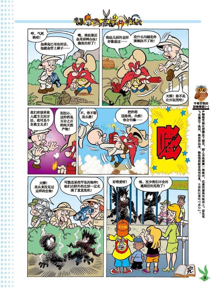 第41话