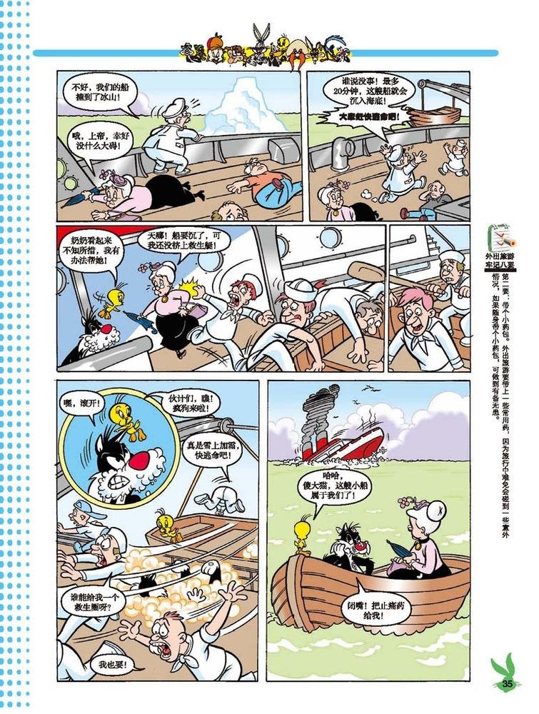 第44话