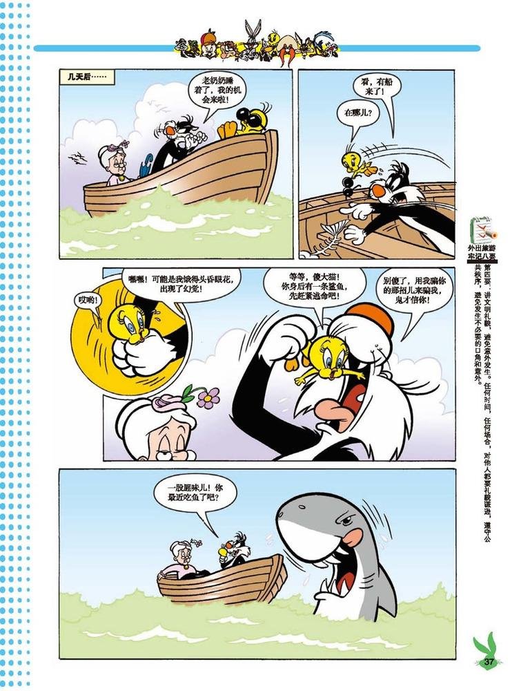 第44话