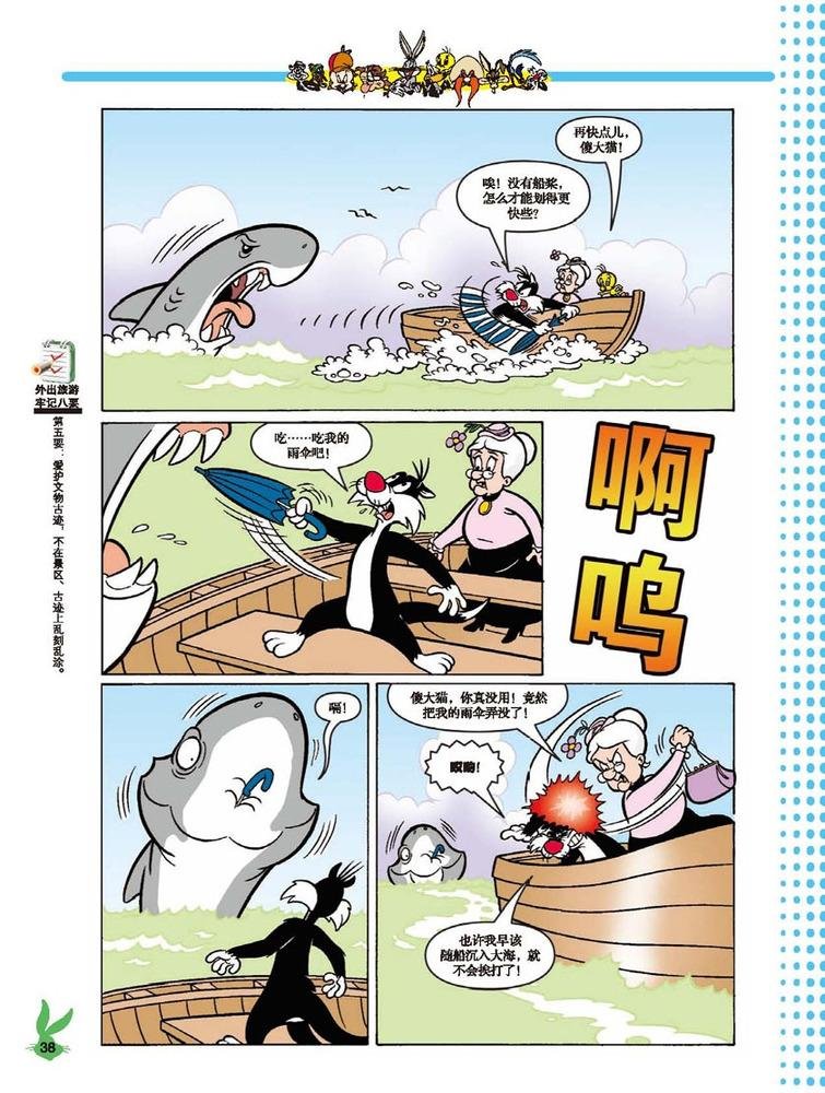 第44话