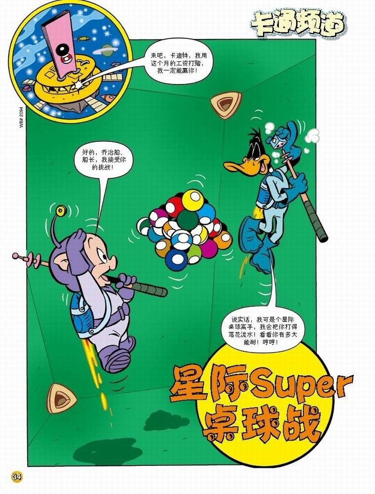 第53话