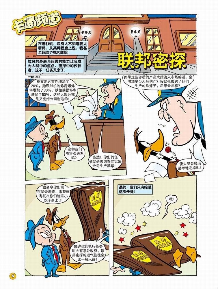第54话