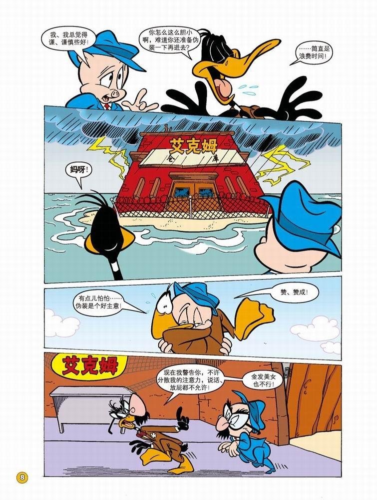 第54话