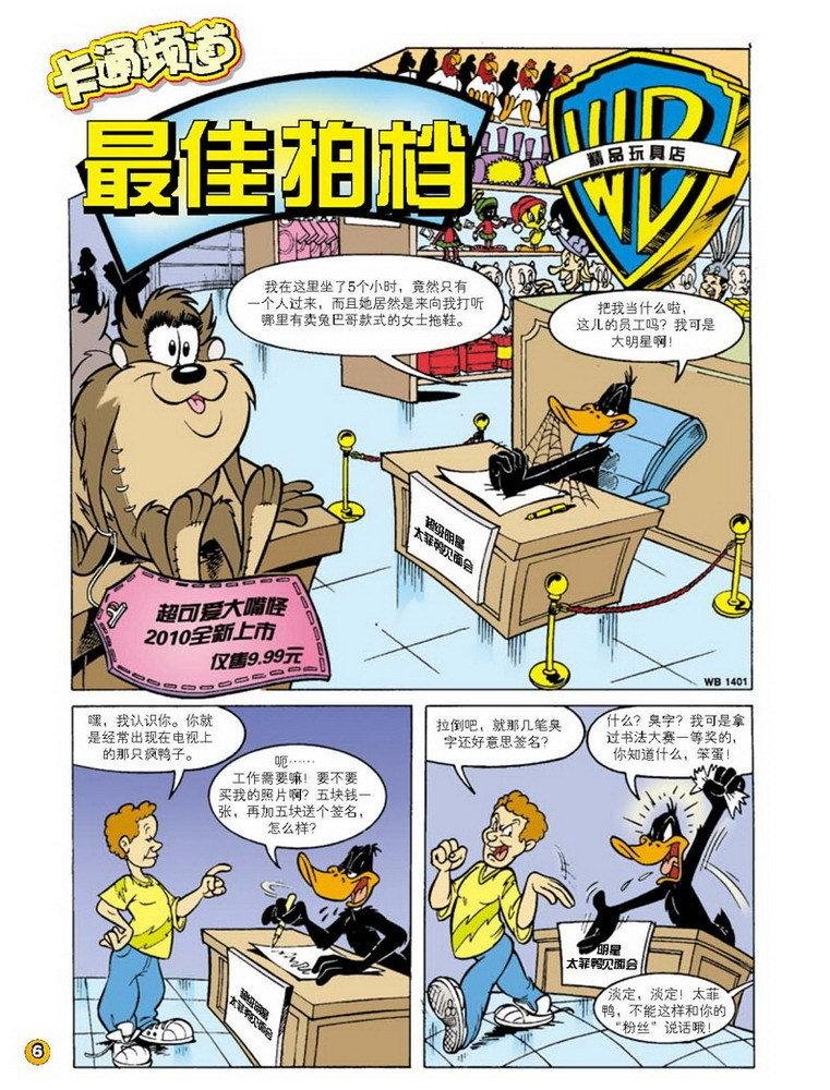 第66话