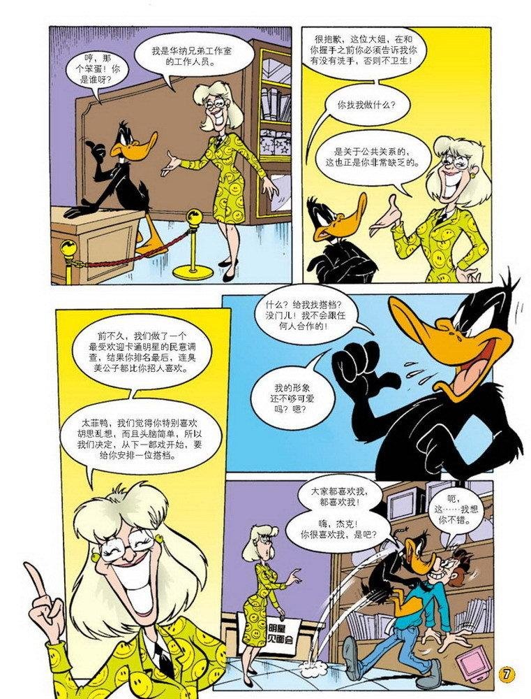第66话