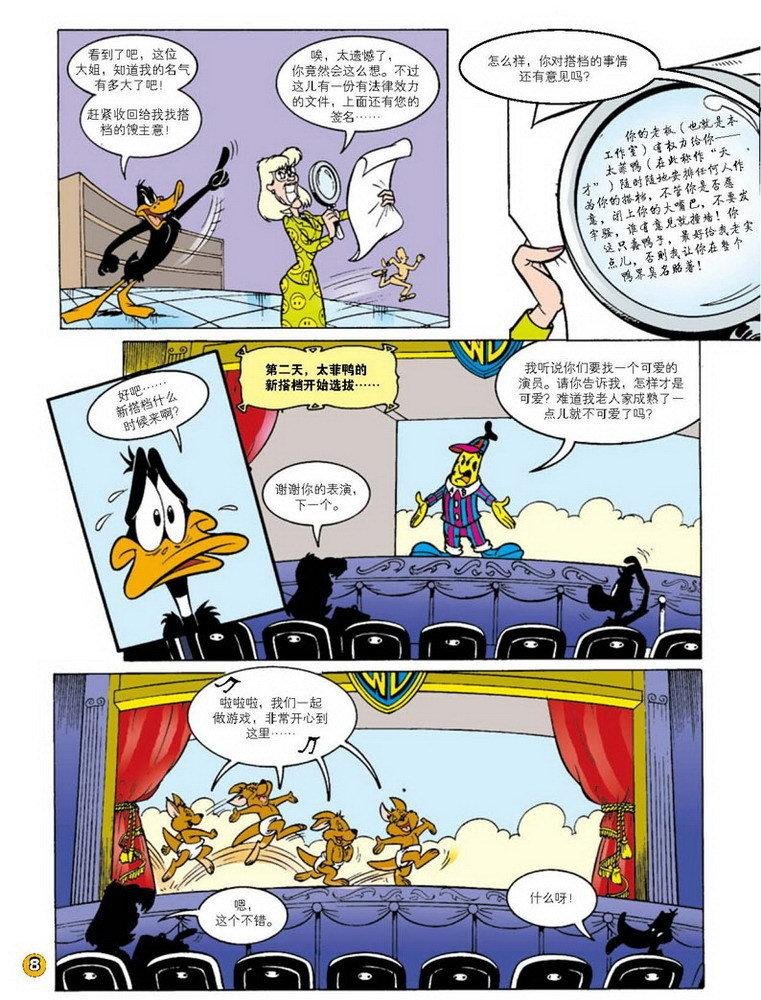 第66话