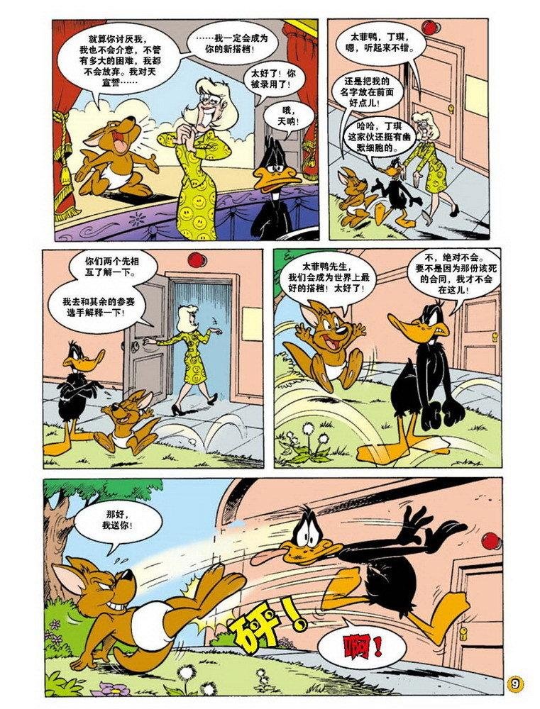 第66话