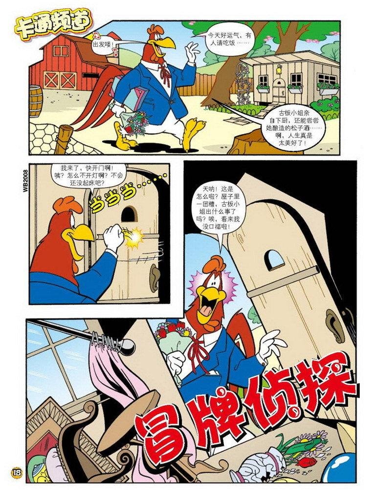 第67话