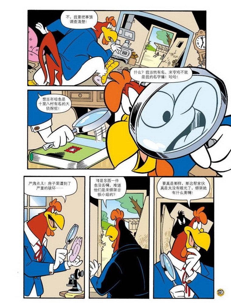 第67话