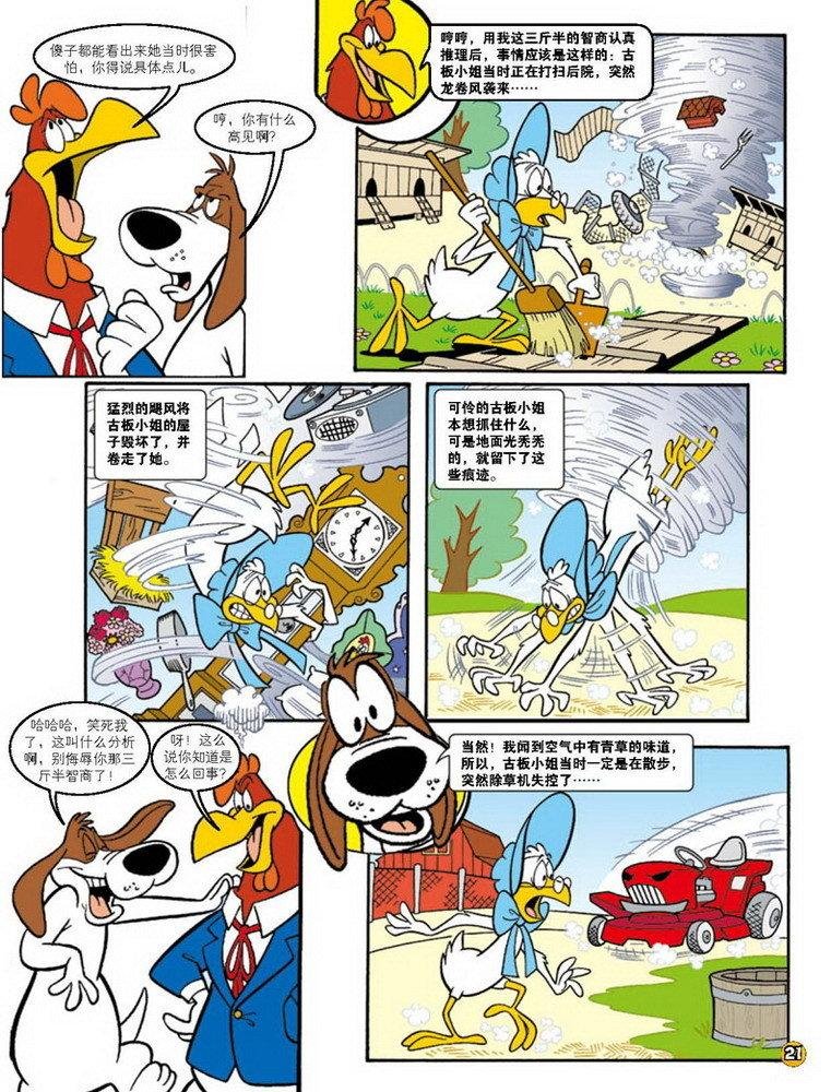第67话