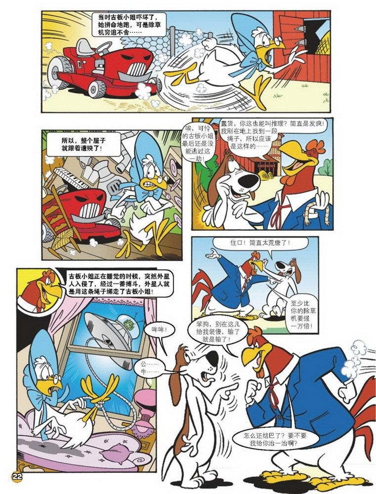 第67话