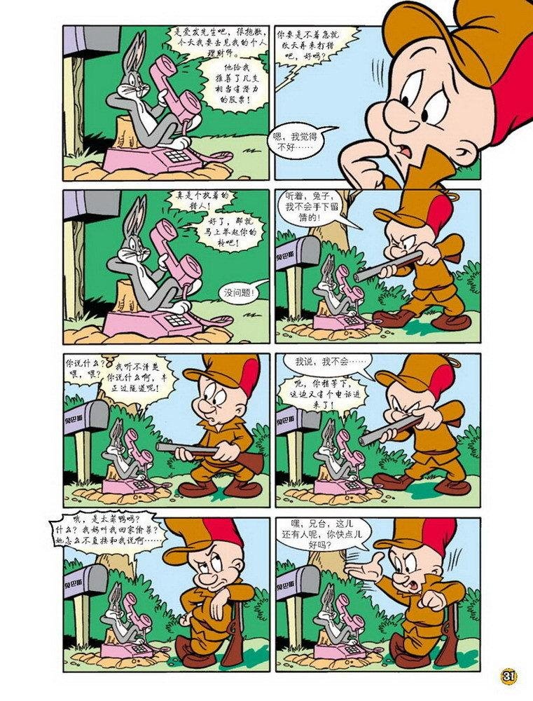 第68话