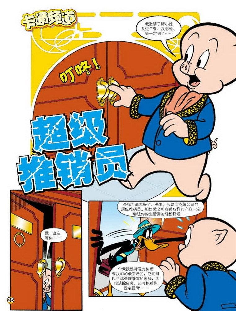 第69话