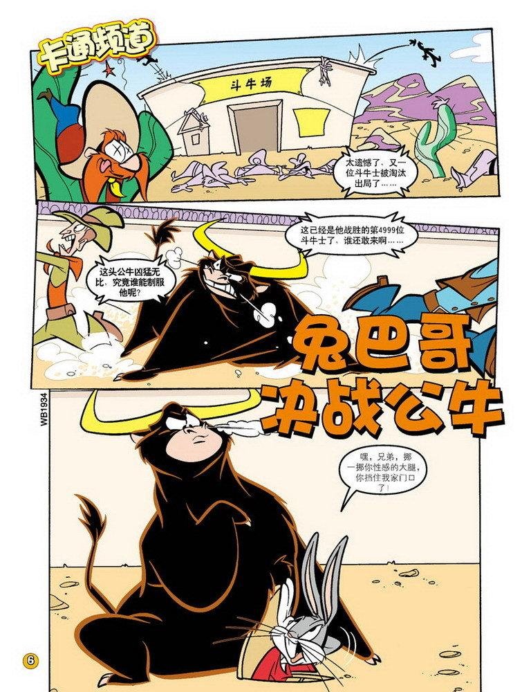 第70话