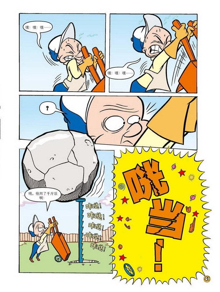 第73话