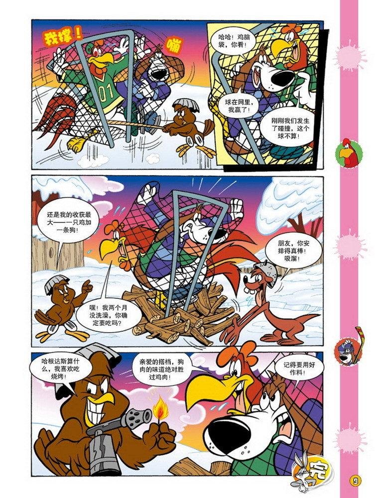 第74话