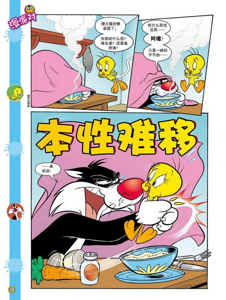 第75话
