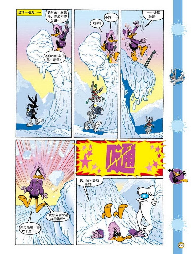 第76话