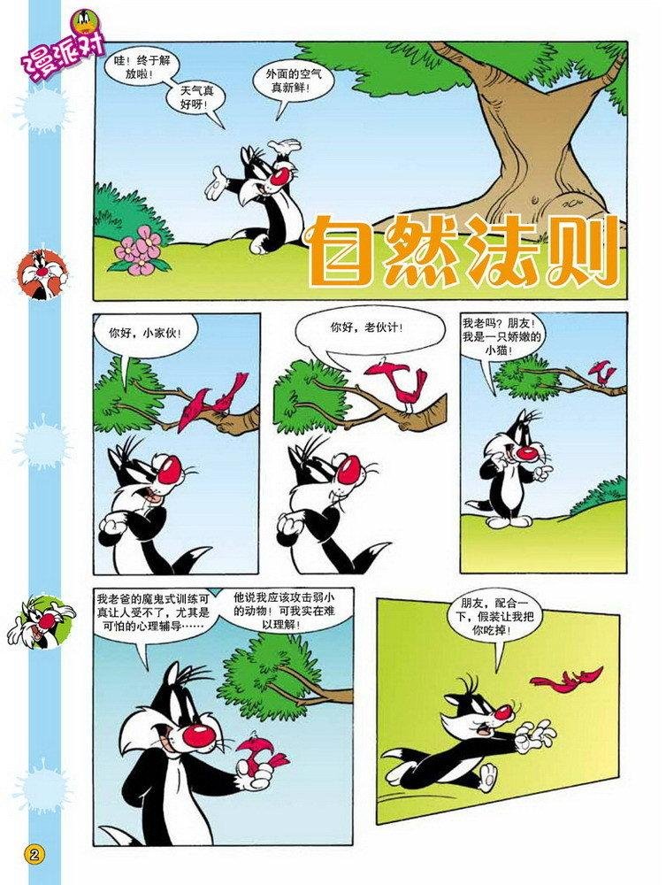 第77话