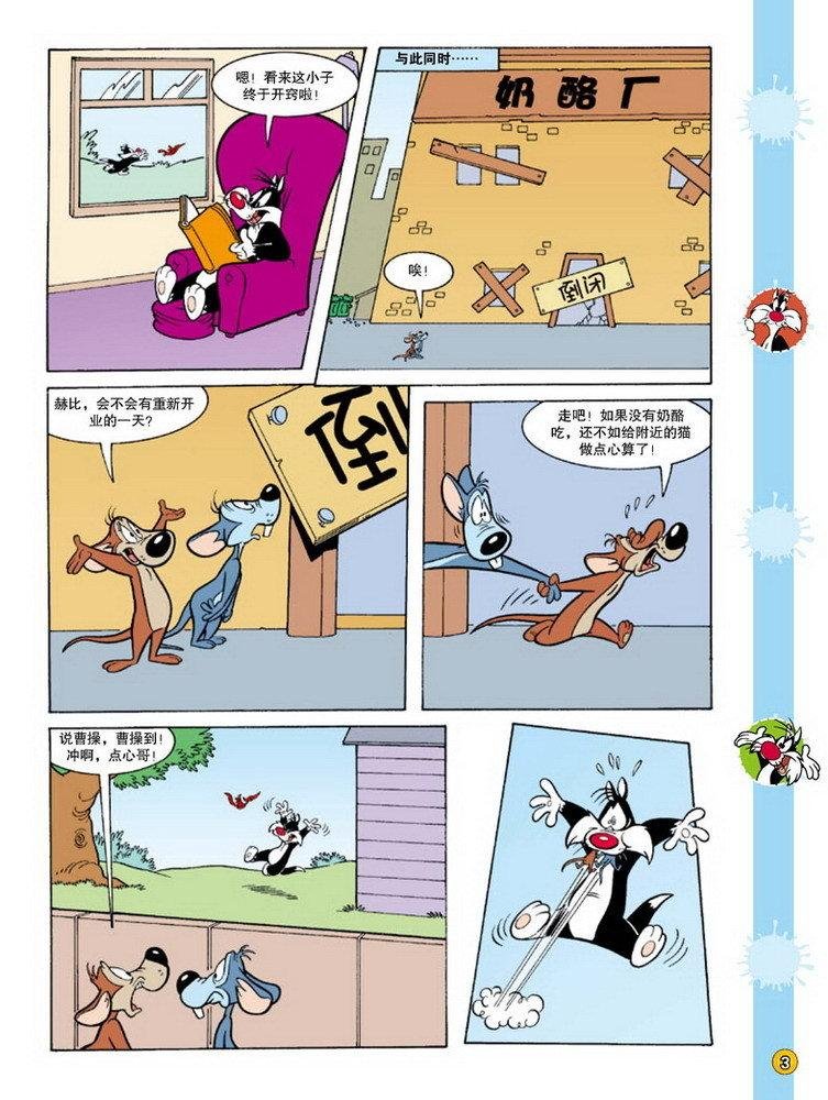 第77话