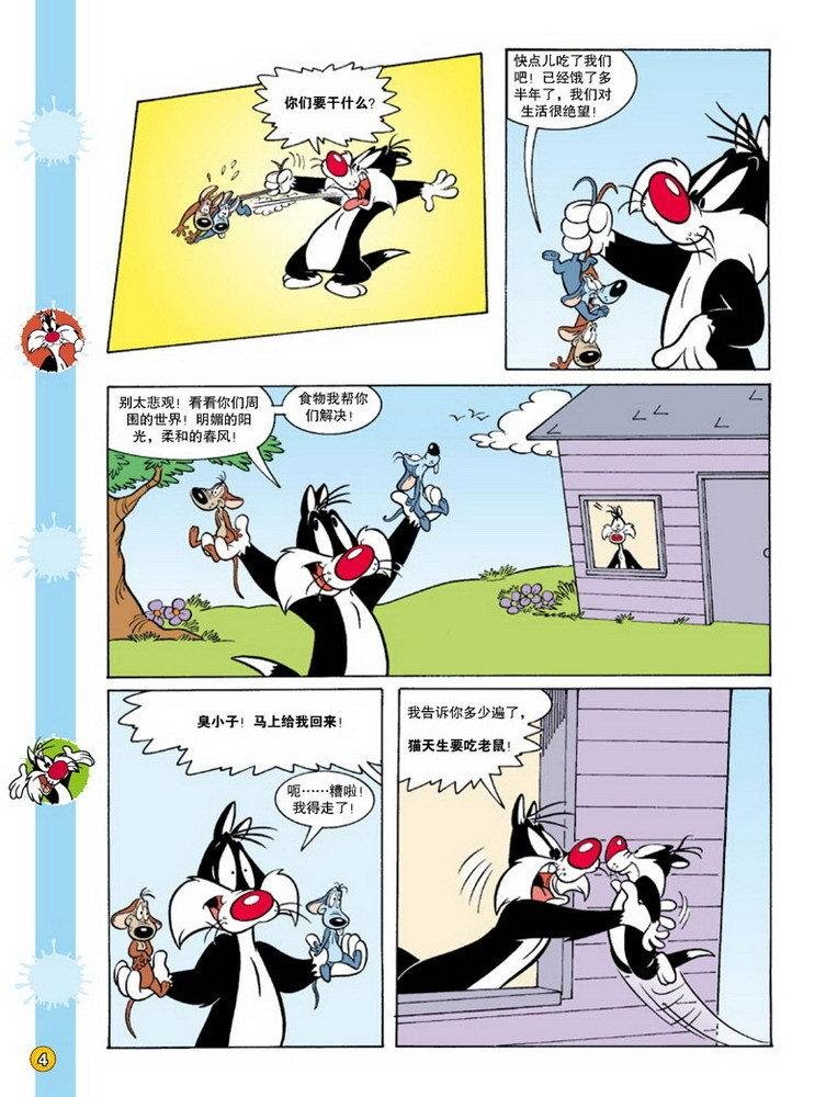 第77话