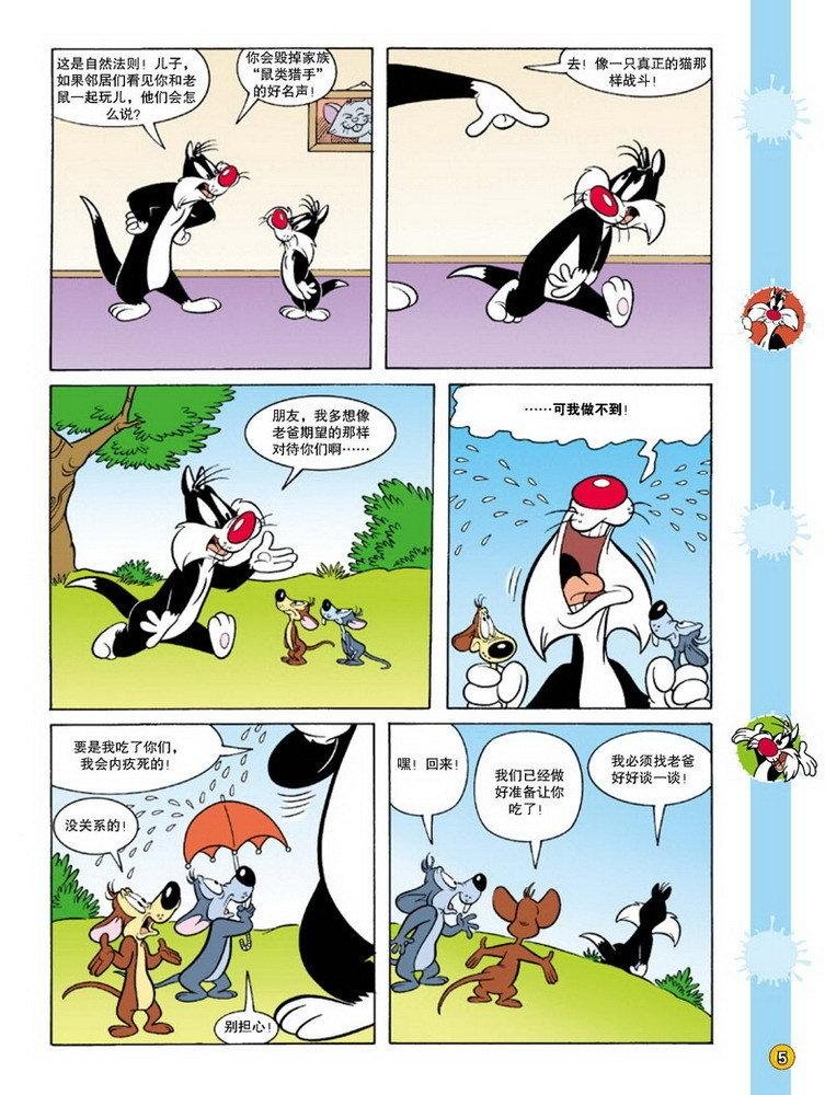 第77话
