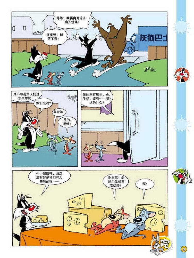 第77话