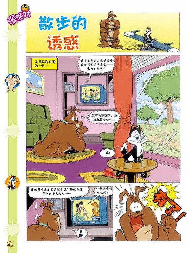 第78话