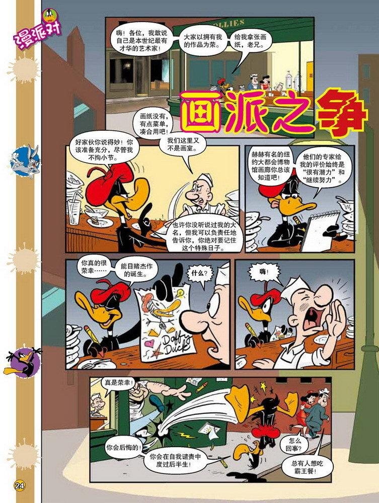 第79话